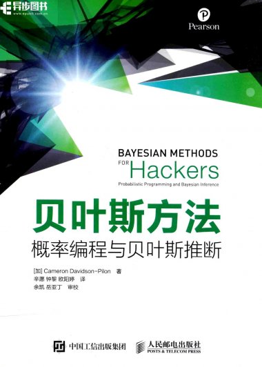 贝叶斯方法：概率编程与贝叶斯推断 (Cameron Davidson-Pilon) (pdf)