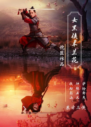 女黑侠木兰花系列 (多看版共60部) (倪匡) (mobi,azw3,epub)