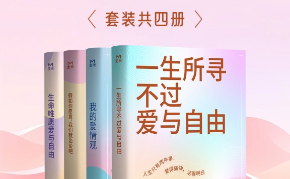 李银河爱与自由四重奏 (共四册) (mobi,azw3,epub)