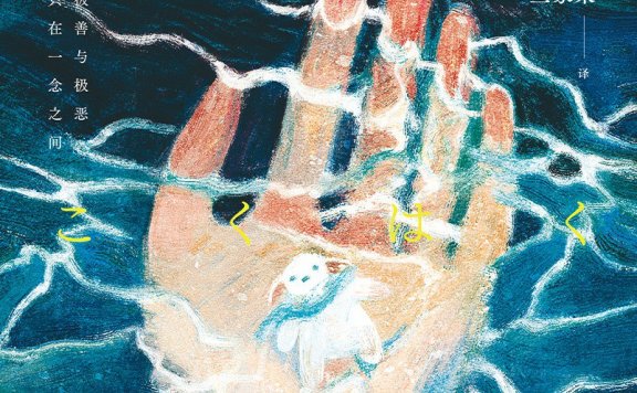 告白 (凑佳苗) (mobi,azw3,epub)