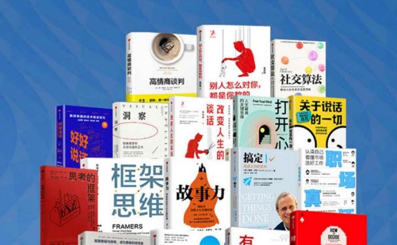 职场精进指南 (套装共20册) (mobi,azw3,epub)