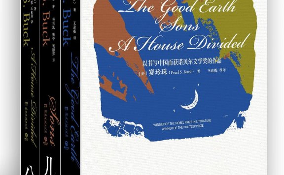 大地三部曲 (赛珍珠) (mobi,azw3,epub)