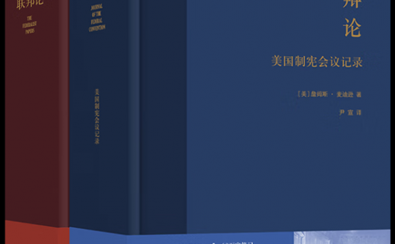 辩论 和 联邦论 (詹姆斯·麦迪逊) (epub,azw3,pdf)