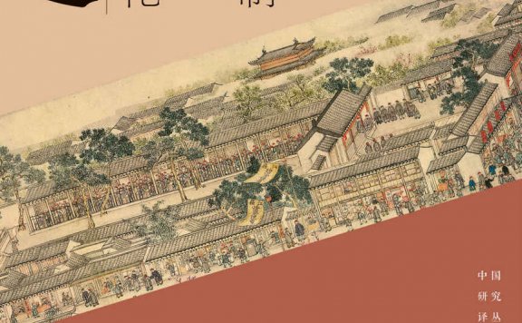 晚期帝制中国的科举文化史 (本杰明·艾尔曼) (epub,azw3,pdf)