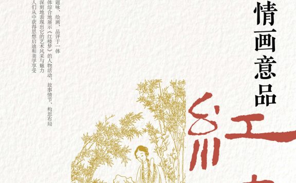 诗情画意品红楼 (翟海潮) (epub,azw3)