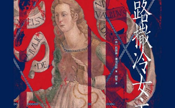 耶路撒冷女主人 (凯瑟琳·潘戈尼斯) (epub,azw3)