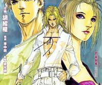 天下无敌 (16卷 高清全彩) (胡绍权) (pdf)