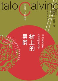 树上的男爵 (伊塔洛·卡尔维诺) (epub,azw3,pdf)
