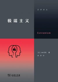 极端主义 (J. M. 伯杰) (epub,azw3,pdf)