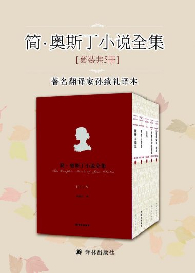 简·奥斯丁长篇小说全集 (简·奥斯丁) (epub,azw3)