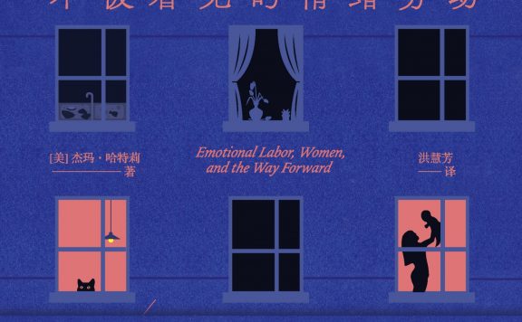 她们不是唠叨，只是受够了：不被看见的情绪劳动 (杰玛·哈特莉) (epub,azw3)