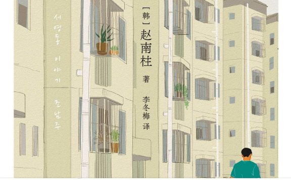 发生在徐英洞的故事 (赵南柱) (epub,azw3)