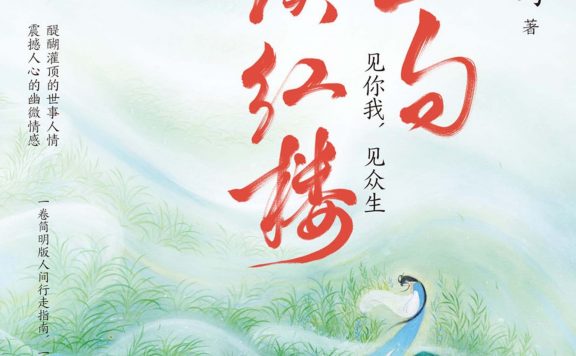 一字一句读红楼 (少年怒马) (epub,azw3)