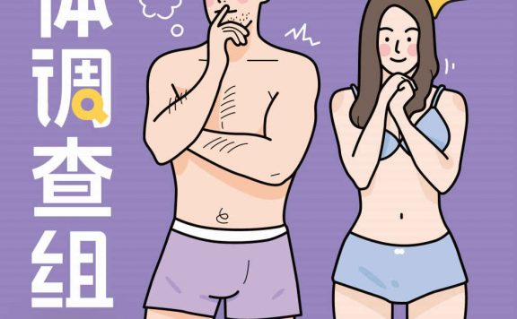 丁香医生人体调查组 (丁香医生) (epub,azw3)