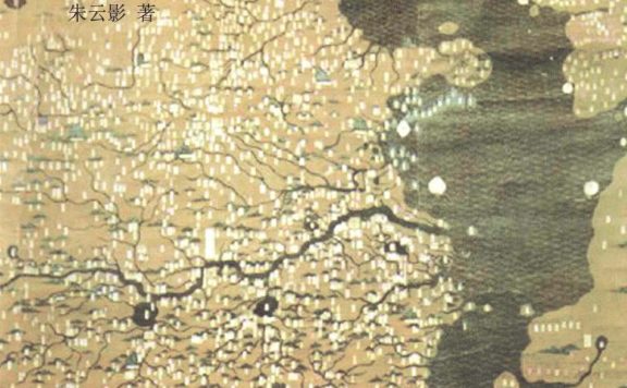 中国文化对日韩越的影响 (朱云影) (pdf)