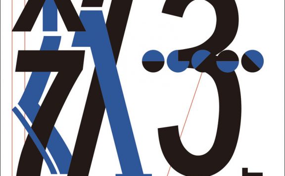 数字一点不老实:看穿纷繁信息中的数据玄机 (汤姆·芝华士/大卫·芝华士) (epub,azw3)