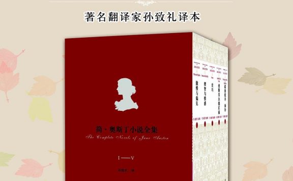 简·奥斯丁长篇小说全集 (简·奥斯丁) (epub,azw3)