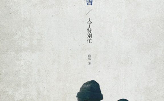 白事会 (第一季第二季) (自然) (epub,azw3,pdf)