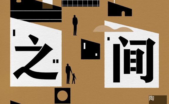 人地之间:中国增长模式下的城乡土地改革 (陶然) (epub,azw3)