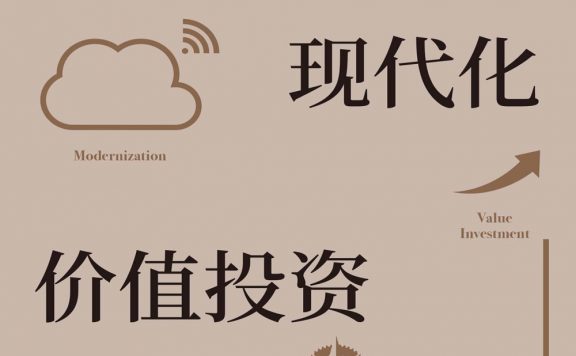 文明、现代化、价值投资与中国 (增订版) (李录) (epub,azw3,pdf)