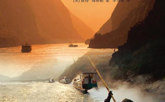 江城 (彼得·海斯勒) (epub,azw3,pdf)