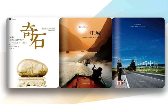 何伟三部曲套装 (彼得·海斯勒) (epub,azw3)