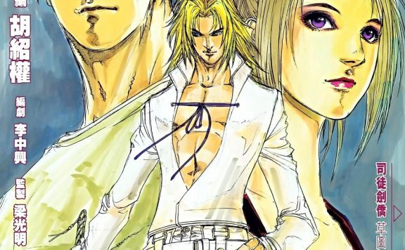 天下无敌 (16卷 高清全彩) (胡绍权) (pdf)