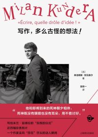 写作，多么古怪的想法！(弗洛朗斯·努瓦维尔) (epub,azw3)