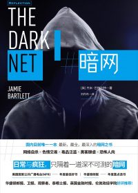 暗网 (杰米·巴特利特) (epub,azw3,pdf)
