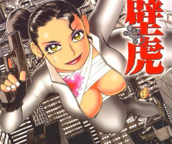 紅壁虎 (繁体黑白全4册) (山本貴嗣) (pdf)