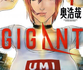 GIGANT (繁体黑白全10卷) (奥浩哉) (pdf)