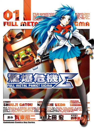 惊爆危机 (全金属狂潮) (繁体黑白) (贺东招二) (pdf)