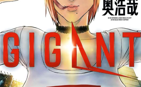 GIGANT (繁体黑白全10卷) (奥浩哉) (pdf)