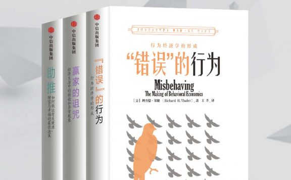 理查德·塞勒三部曲 (epub,azw3,pdf)