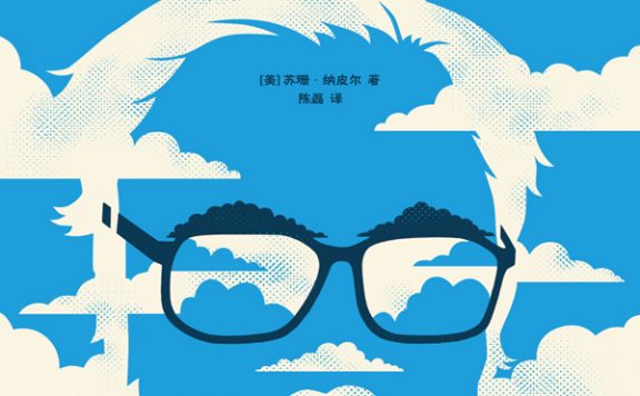 宫崎骏的艺术世界 (苏珊·纳皮尔) (epub,azw3)