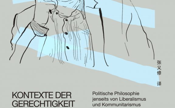 正义的语境：超越自由主义与社群主义的政治哲学 (莱纳·福斯特) (epub,azw3)
