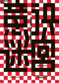 意识迷宫：超现实烧脑奇作 (埃里克·赫尔) (epub,azw3)