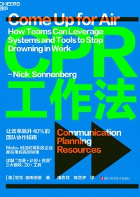 CPR工作法 (尼克·索南伯格) (epub,azw3)