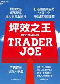 坪效之王 (乔·库隆布／帕蒂·奇瓦莱里) (epub,azw3)