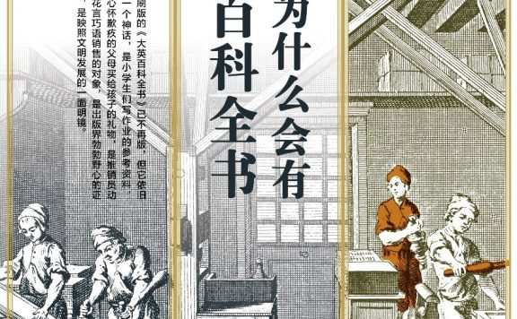 为什么会有百科全书：从《自然史》到维基百科 (西蒙·加菲尔德) (epub,azw3)