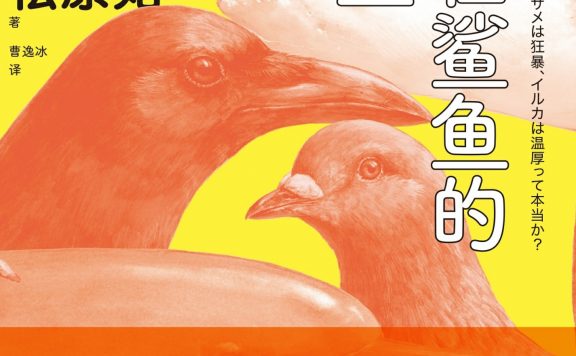 你不在鲨鱼的食谱里：关于动物古怪又迷人的真相 (松原始) (epub,azw3)