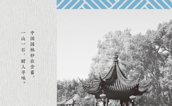 谈园录 (陈从周) (epub,azw3)