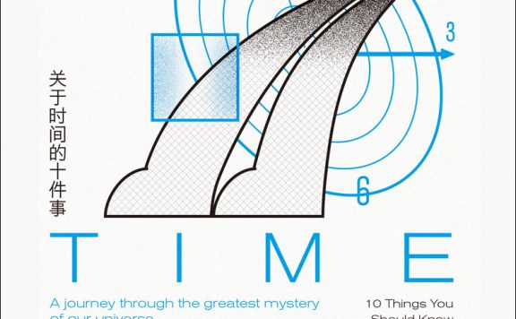 你的脚比头年轻：关于时间的十件事 (科林·斯图尔特) (epub,azw3)