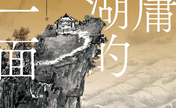 金庸江湖的另一面 (维舟) (epub,azw3)