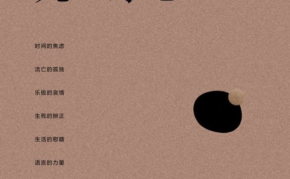 九诗心：暗夜里的文学启明 (黄晓丹) (epub,azw3)