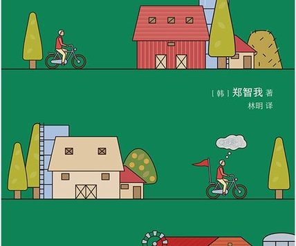 父亲的解放日志 (郑智我) (epub,azw3)