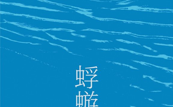 蜉蝣直上 (小佳) (epub,azw3)