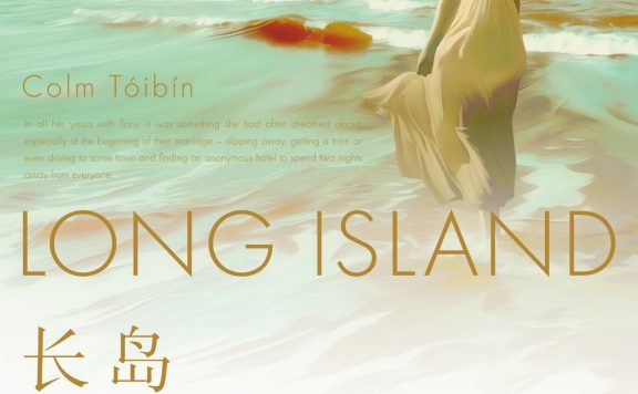 长岛 (科尔姆·托宾) (epub,azw3)