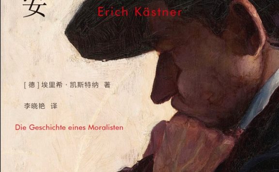 法比安 (埃里希·凯斯特纳) (epub,azw3)