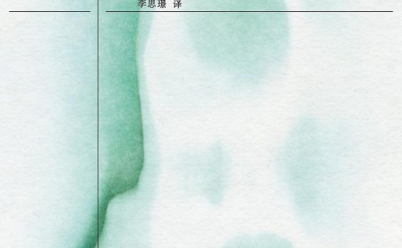 邪恶的幸福 (托芙·迪特莱弗森) (pdf)